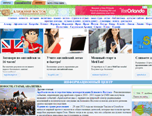 Tablet Screenshot of middleeast.org.ua
